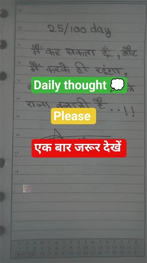 😌 Motivation short video for the status #quotes #viral #motivation #ytshorts #feed #study #shorts .💯