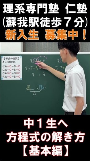 For 7th Graders: How to Solve Equations (Basics) - 7th Grade Math
