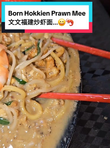 Discover the Most Umami-Rich Hokkien Mee in Singapore