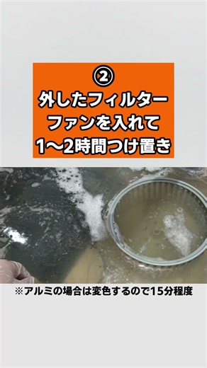 【レンジフード油汚れ】ラクに落とすコツ！