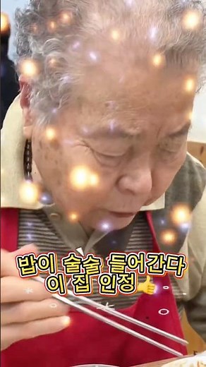 부산 기장 속초 이모네찜 가오리찜 3인분… 38년생 시어머니 반응🔥