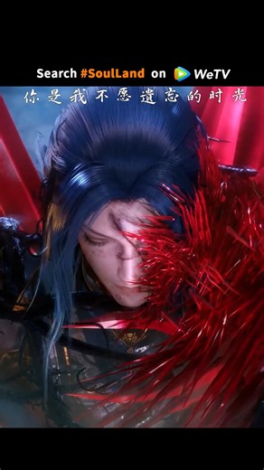 Watch #SoulLand👉https://bit.ly/3ZrbKjX Watch live-action adaptation #TheLandofWarriors 👉https://bit.ly/3CIV0Mm (Available globally) Farewell, my love😭 Discover more amazing Asian content on #WeTV 👉https://lihi1.com/vxBNb Starring #ZhouYiran #ZhangYuxi #斗罗大陆 #斗罗大陆之燃魂战 #周翊然 #张予曦 #WeTVAlwaysMore | WeTV