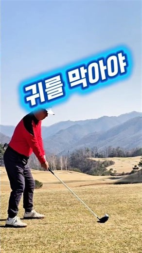 Must cover your ears #Golf #Gucci #TeeShot #TeamMatch #golf