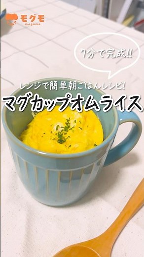 【簡単なのに子ども爆食】レンジとマグカップでオムライスを作る方法