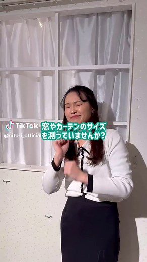 カーテンの正しい測り方とおすすめ商品
