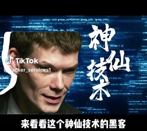 黑客技术揭秘：让国政府都忌惮的能力