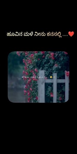 #huvina male ninu Kanasalli #kannada love song