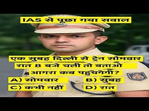 IAS OFFICER QUESTIONS