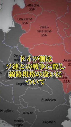 The logistics of the German-Soviet war greatly influenced the outcome of the war. #History #World...