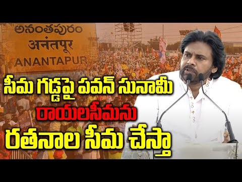 Pawan Kalyan : శాంతి భద్రతల బాధ్యత నాది | Super Six Super Hit | Oneindia Telugu