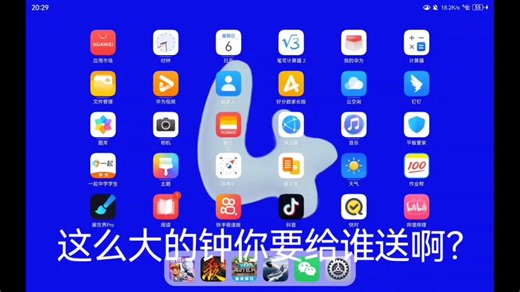 鸿蒙系统bug大合集