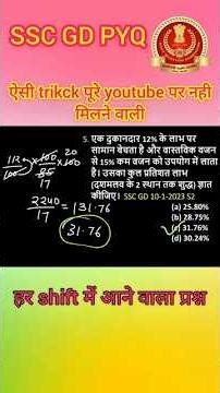 SSC GD MATH 🔥 Previous year Question #SSCGDMath2026 #SSCGD2026 #viral #trending #education