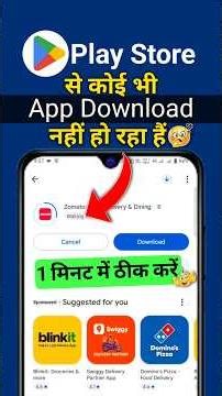 Play Store se App Download nahi ho Raha hai | Play Store Pending Problem #shorts #playstore #tech