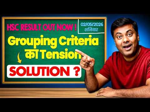 HSC Result 2026 Out Now 🔥 | Grouping Criteria Ka Tension? Full Solution Explained 😱 #hscresult