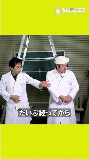 アメリカンクラッカー チャーリーの場合/ 米村でんじろう[公式] #実験 #科学