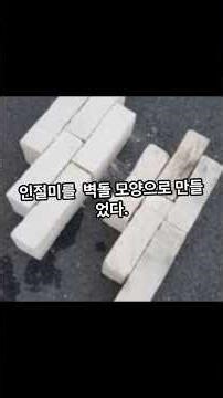 춘추시대 인절미를 벽돌로 만들어 목숨을 살려냈다.