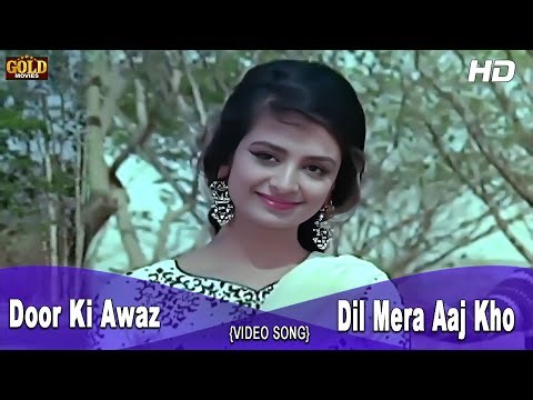 𝐃𝐢𝐥 𝐌𝐞𝐫𝐚 𝐀𝐚𝐣 𝐊𝐡𝐨 𝐆𝐚𝐲𝐚 𝐇𝐚𝐢 - Door Ki Awaz - 1964 - 𝗥𝗮𝗳𝗶 - Joy Mukerji , Saira Banu - 𝗩𝗶𝗱𝗲𝗼 𝗦𝗼𝗻𝗴