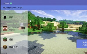 Mcinabox简单食用教程