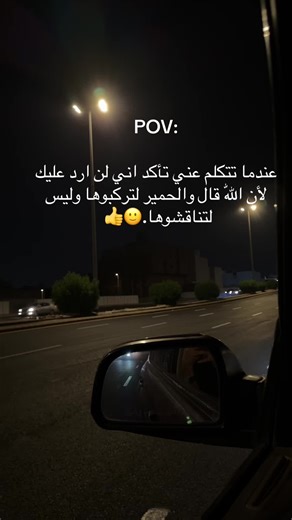 الحمير لتركبوها وليس لتناقشوها