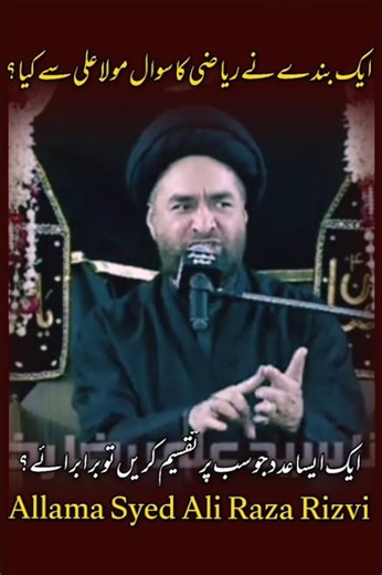 A man asked Maula Ali as question of courtesy?Syed Ali Raza Rizvi#shortvideo#viralvideo#whatsapstaus