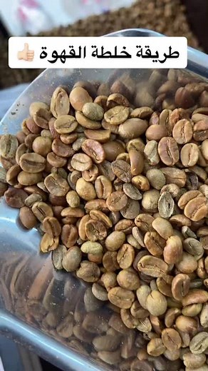 Coffee Processing Stages: From Beans to Ground