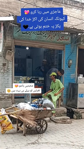 Part 2 سبق آموز ویڈیو دوسروں تک ضرور پہنچائیں محبتیں بانٹو ♥️ نفرتیں تو پہلے ہی بہت ہیں 🥹💔 ی 🌟💫🎉😊👍 مولوی صاحب بہت ہی اچھے اور ہمدرد انسان ہیں #higlighteveryone #foryoupageシ | Faizan Shoukat Ch