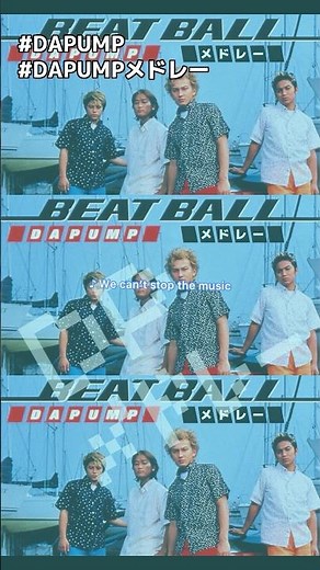 【夏といえば】DA PUMP - BEAT BALL メドレー その1【アルバム】 #dapump