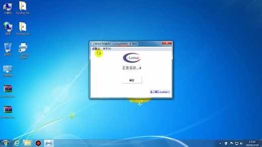 打印控件-梦泰尔C-Lodop云打印控件软件