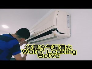 how to SOLVE aircond water leaking 维修冷气漏水滴水 YORK，DAIKIN大金（ENG SUBTITLE）