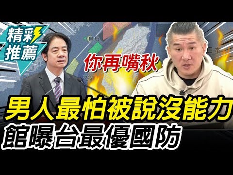 Men fear being told they're incompetent most! The gym owner sarcastically remarks about military ...