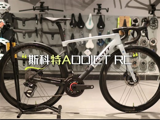 自组DIY斯科特addice rc，搭配9270大套，cp ultra碳刀，斯坦钛合金螺丝套装，倍耐力外胎，思各异xxe功率计