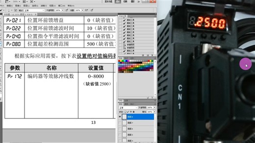 伺服电机-7-编码器等效脉冲线数简易调试-时代超群SD100