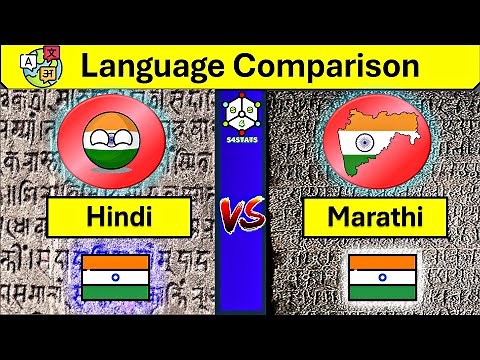 Hindi Vs Marathi Language Comparison | Indo Aryan language Comparison | North Indian Languages