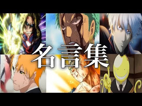 【心に刺さる2！】✨感動・カッコイイアニメの名言・名シーン集✨【名言集】【MAD】【FUNKIRT】