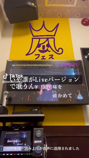 最後のくせww #嵐#believe#サクラップ#櫻井翔#カラオケ#ソラシド#ヤッターマン#ラップ