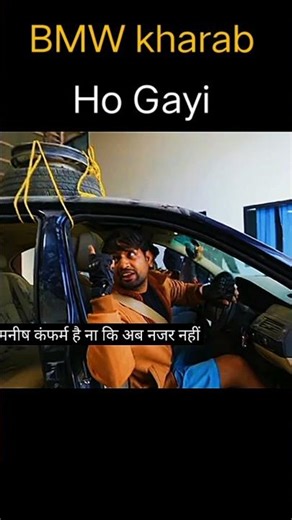 #hamari#bmw#kharab#ho#gai