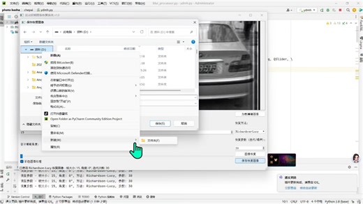 使用Python OpenCV的运动模糊图像处理，(模糊车牌恢复)支持两种恢复算法(Richardson-Lucy迭代去卷积和wiener滤波)