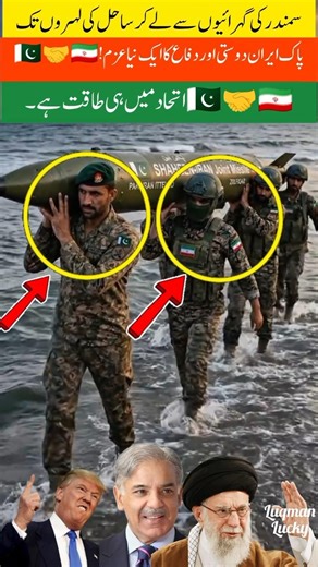 New Supreme Commander Iran Pakistan Power#shorts#ytshorts#viral#PakistanIran#DefensePower#Missile