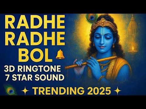 Radhe Radhe Bol Ringtone 🔔 | 7 Star Ringtone | 3D Bhakti Music | Radhe Krishna Ringtone 2025