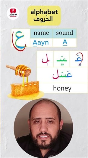 Perfect Your Arabic pronunciation #learnarabic #arabiclessons #arabic