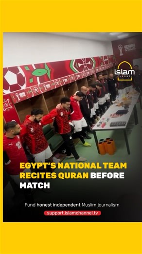748K views · 55K reactions | Known as the "team of those who prostrate," Egypt’s national football team, including Mohamed Salah and Omar Marmoush, prepares for a match in the Africa Cup of Nations in Morocco by reciting Surah Al-Fatihah and Surah Al-Ikhlas three times, followed by supplication. Fund honest independent Muslim journalism: https://support.islamchannel.tv | Islam Channel | Facebook