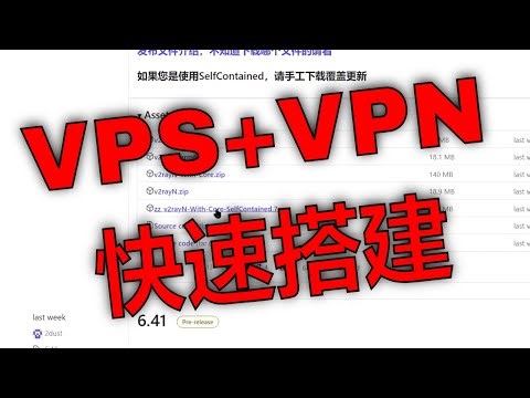 VPS+VPN搭建讲解:快速解锁YouTube和TikTok相关国家使用,科学上网,安全切换ip地址