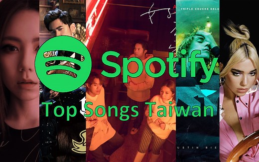 Spotify台湾2021年度盘点：年度歌曲、年度专辑、年度歌手