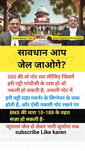 सावधान आप जेल जाओगे ?#shorts #shortvideo #short #viral #upsc #ipc #ias #ips #police #education #work