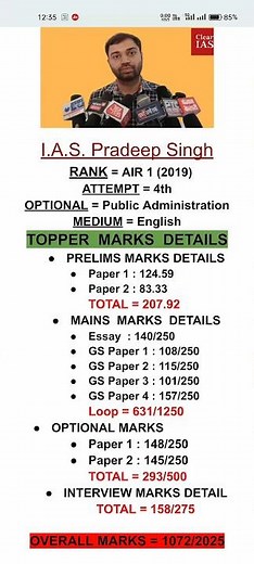 I.A.S. Pradeep Singh || Topper 2019 || marks in upsc # iastopper#batch 2019#topperpradeepsingh#ias