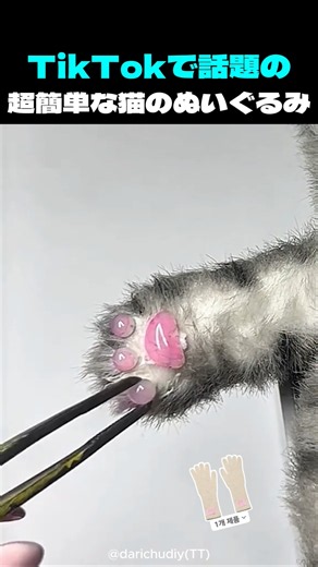 手袋で簡単に作れる猫のぬいぐるみ