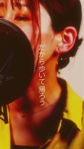 【ポンキッキーズ】女性が歌う「歩いて帰ろう（斉藤和義）」#shorts