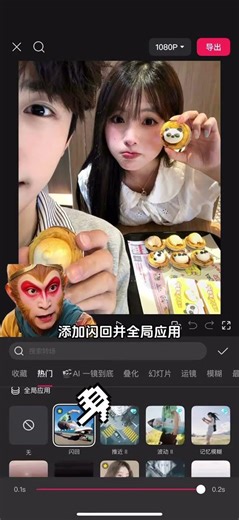 Learn Flashback Transitions Fast