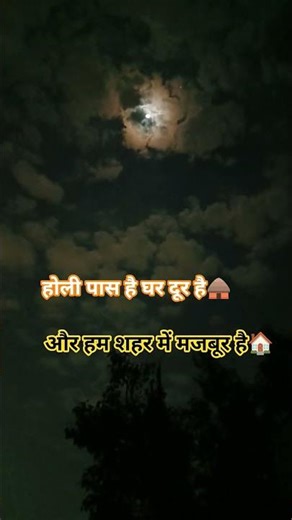 होली पास है घर दूर है🥲🛖🏠#sports #shortsvideo