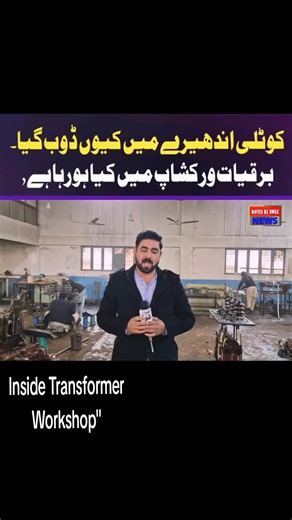 Investigating Load Shedding in Kotli: A Deep Dive